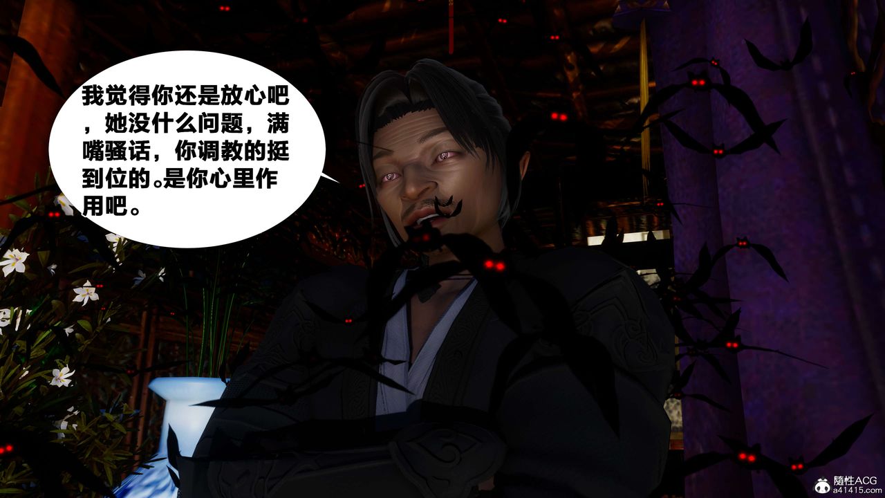 [3D]借你娘子泄泄火[討魔傳]+外傳外传2-柳菱香篇06