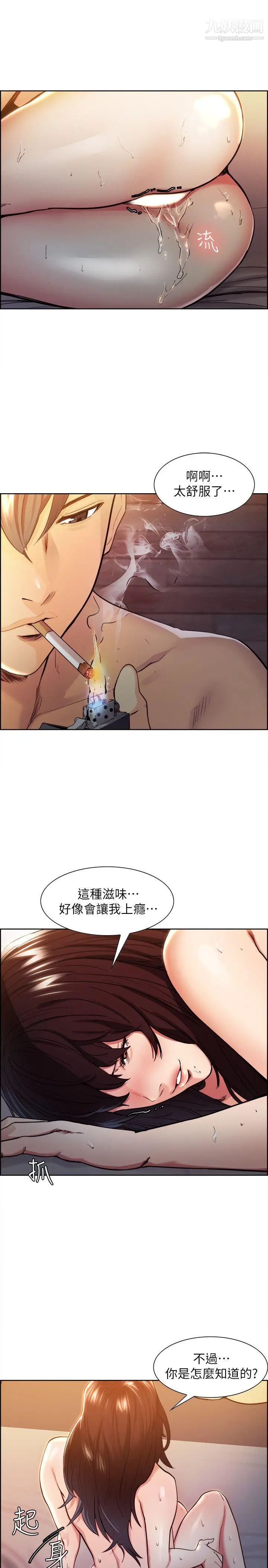 夺爱的滋味第2话-给女人的礼物