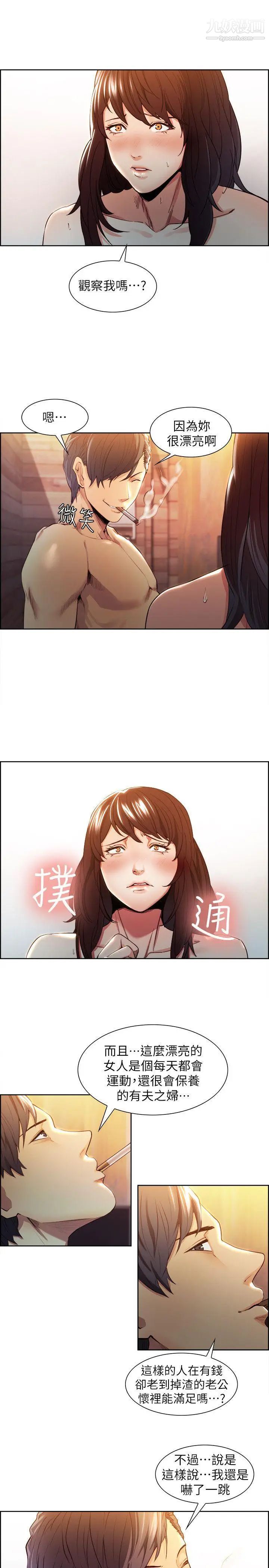 夺爱的滋味第2话-给女人的礼物