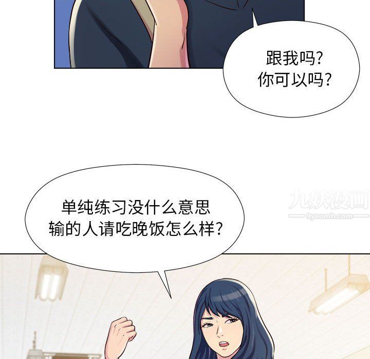 工作室男女第4话