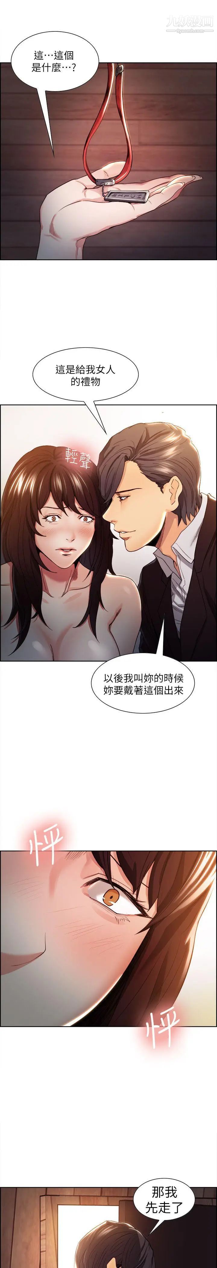 夺爱的滋味第2话-给女人的礼物