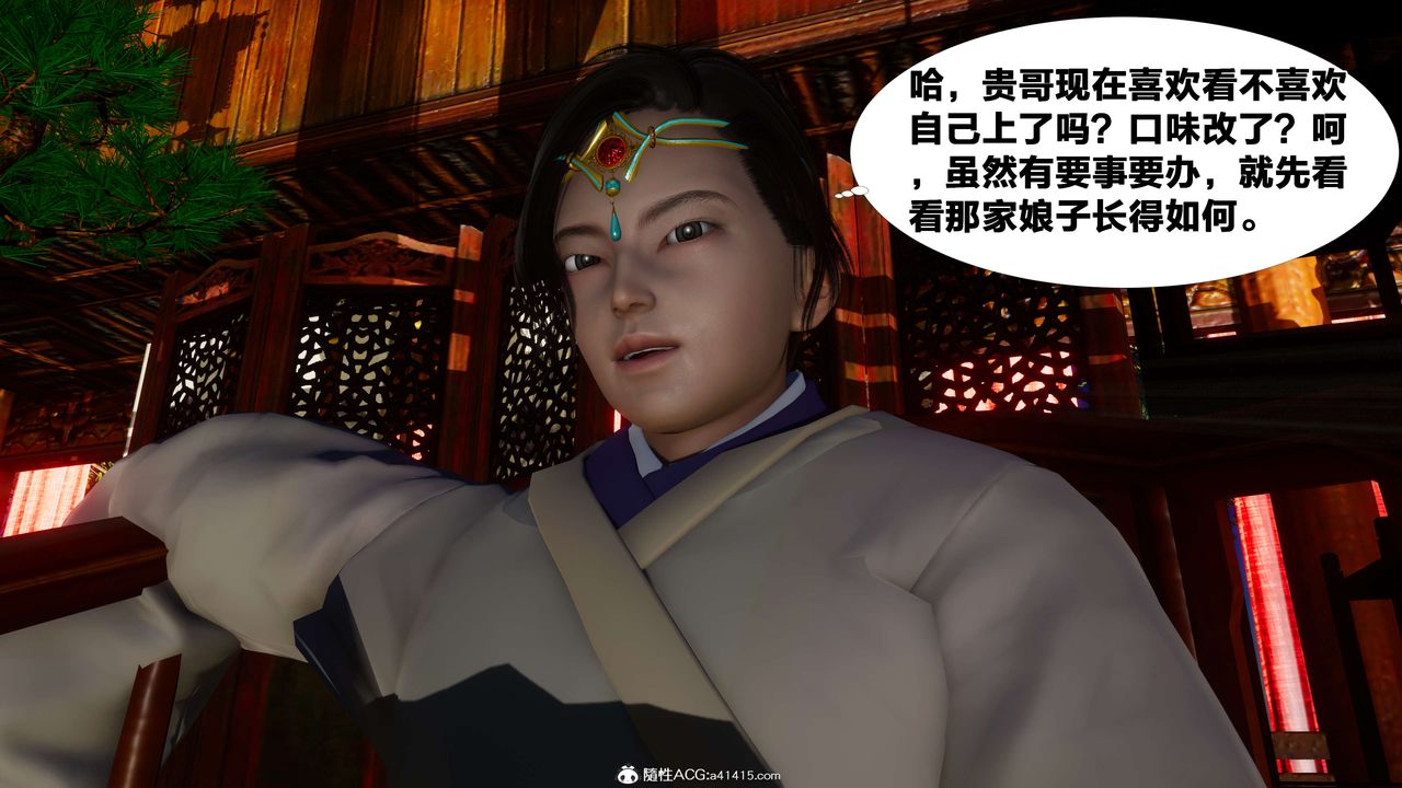 [3D]借你娘子泄泄火[討魔傳]+外傳外传2-柳菱香篇06