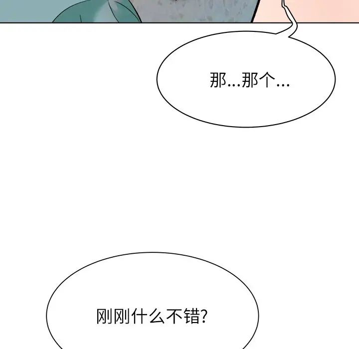奴隶们第7话