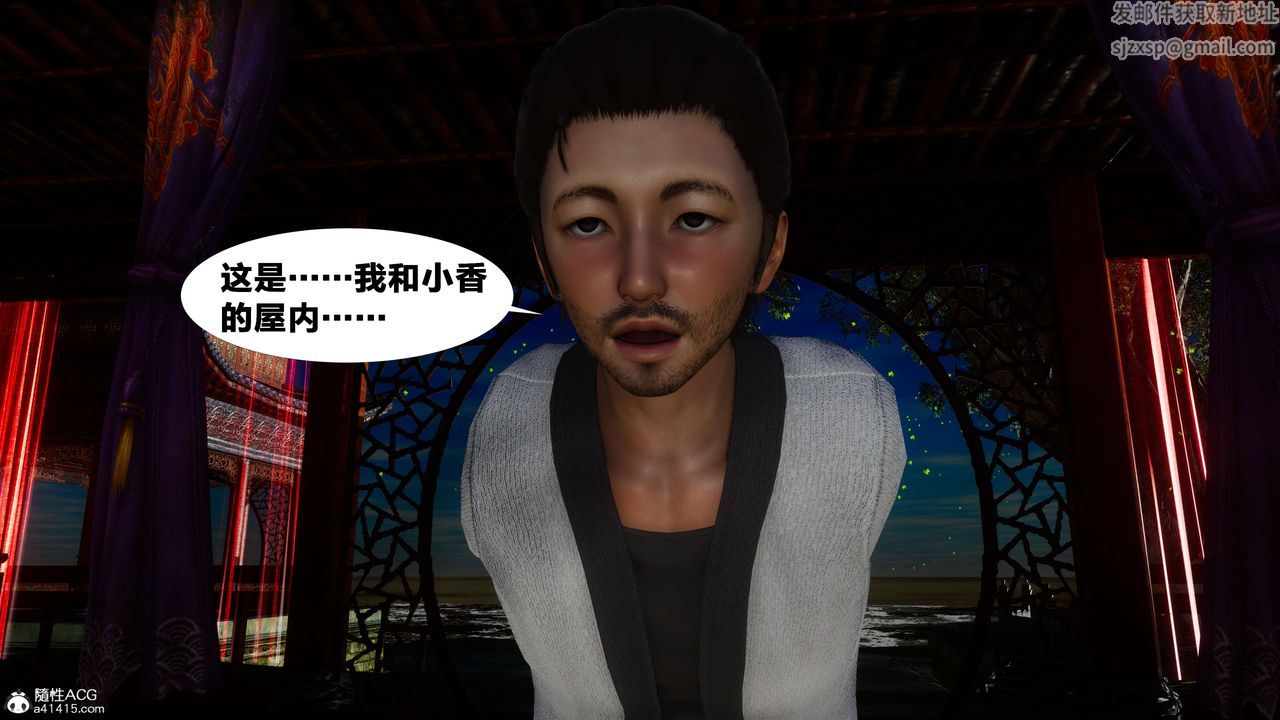 《[3D]借你娘子泄泄火[讨魔传]+外传》外传2-柳菱香篇06