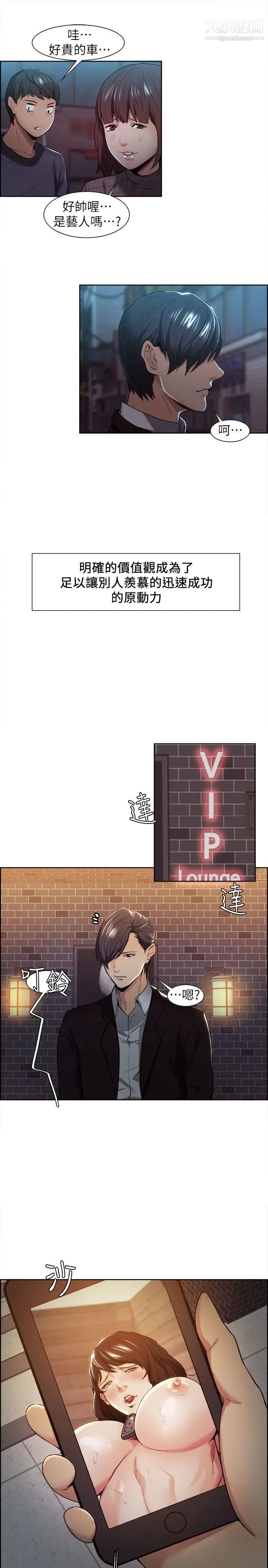 夺爱的滋味第3话-雄性的种族繁殖