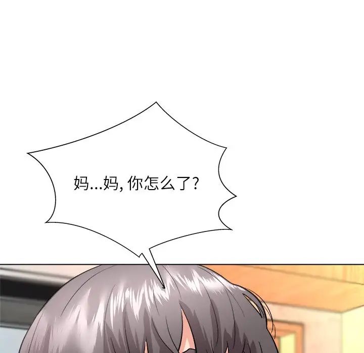 奴隶们第7话