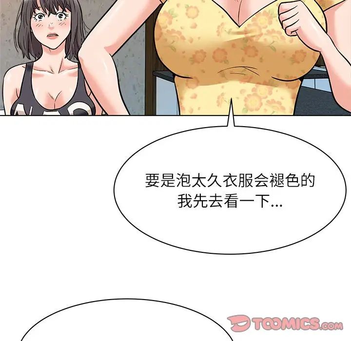 奴隶们第7话