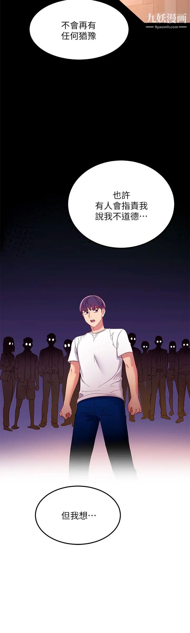 《继母的朋友们》第109话-送给娜琏姊的性爱礼物