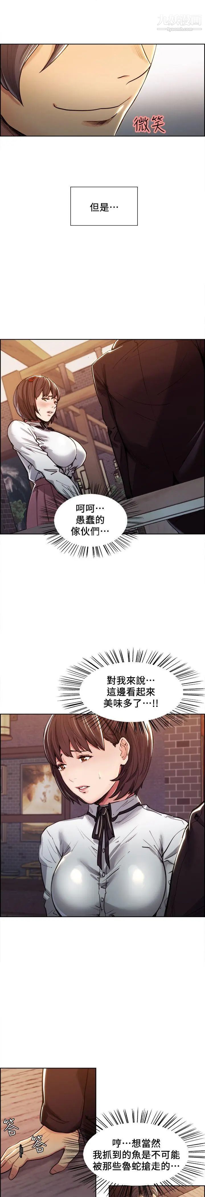夺爱的滋味第4话-女友的闺蜜