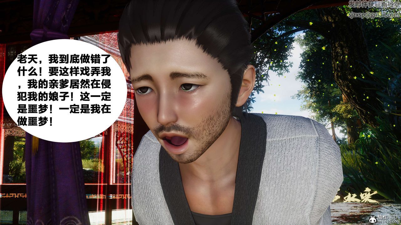 [3D]借你娘子泄泄火[討魔傳]+外傳外传2-柳菱香篇07