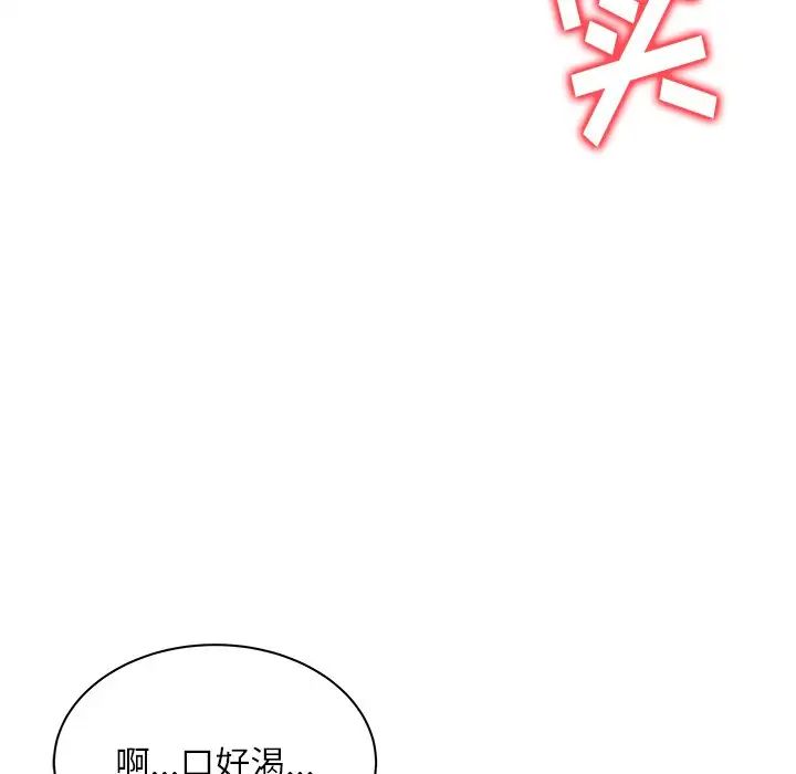 奴隶们第7话