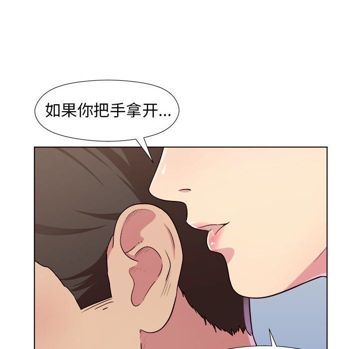 工作室男女第5话
