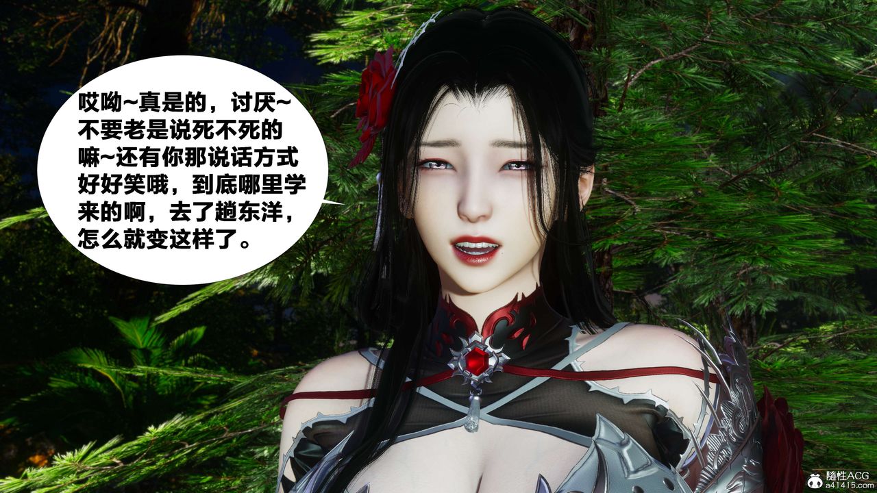 [3D]借你娘子泄泄火[討魔傳]+外傳外传2-柳菱香篇07