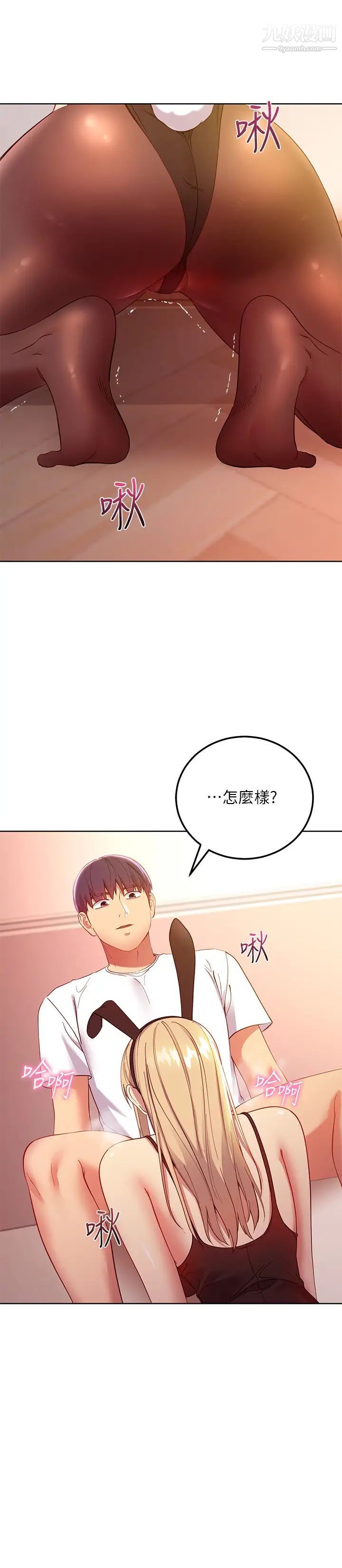 繼母的朋友們第110話-被碩宇的聖水祝福的生日