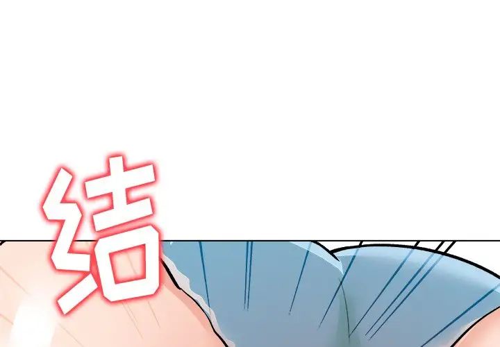 奴隶们第8话