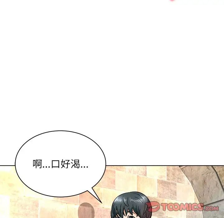 奴隶们第8话