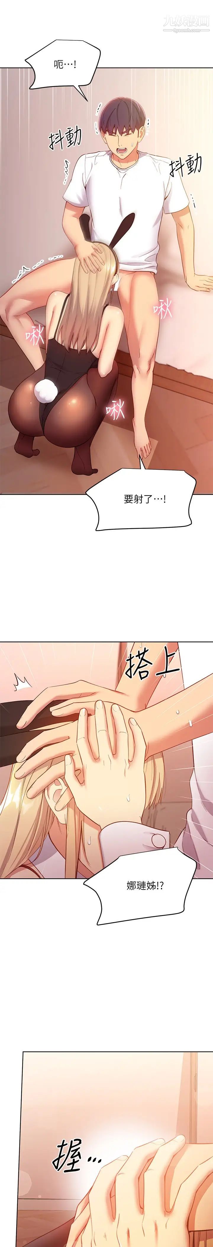 繼母的朋友們第110話-被碩宇的聖水祝福的生日