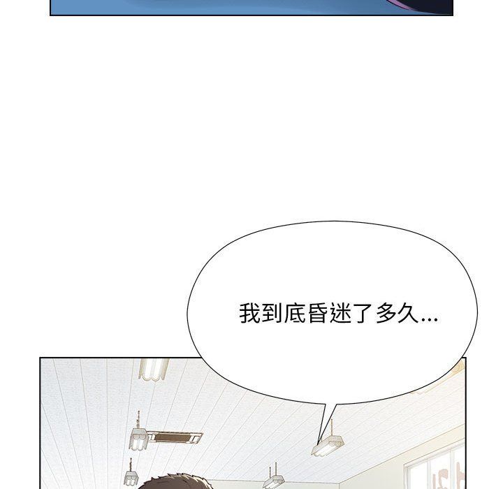 工作室男女第5话