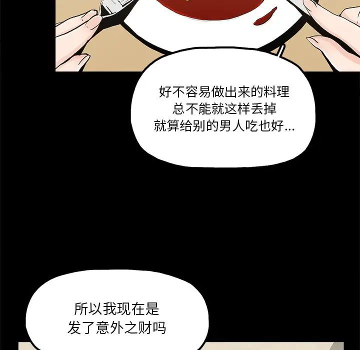 幸福第14话