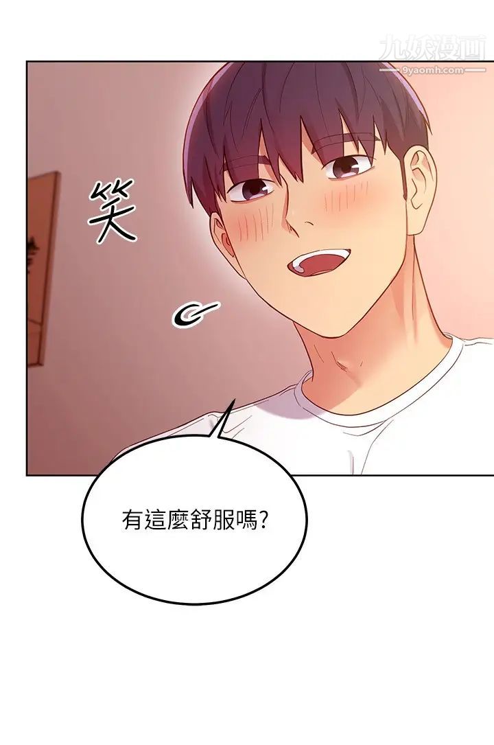 繼母的朋友們第110話-被碩宇的聖水祝福的生日