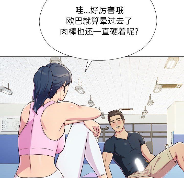 工作室男女第5话