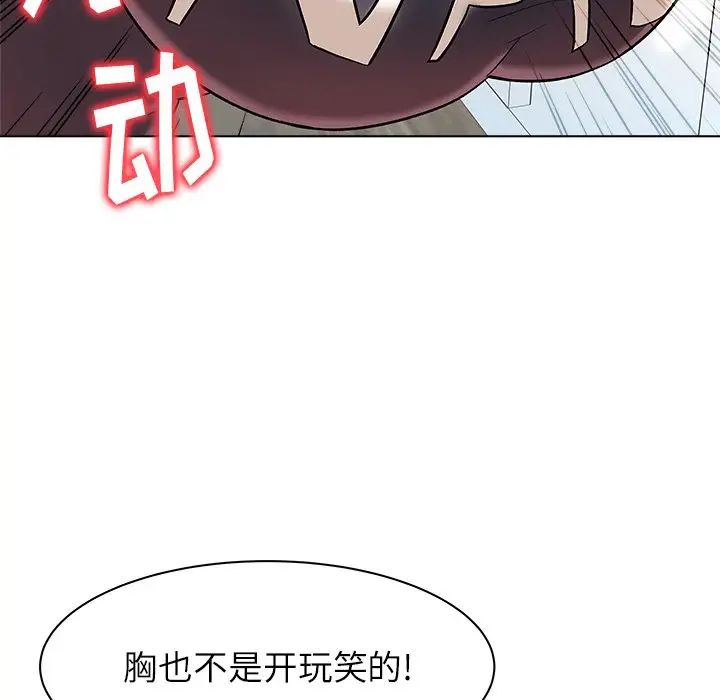 奴隶们第8话