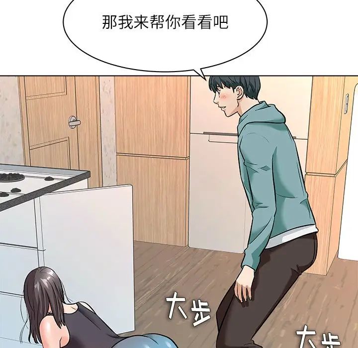 奴隶们第8话