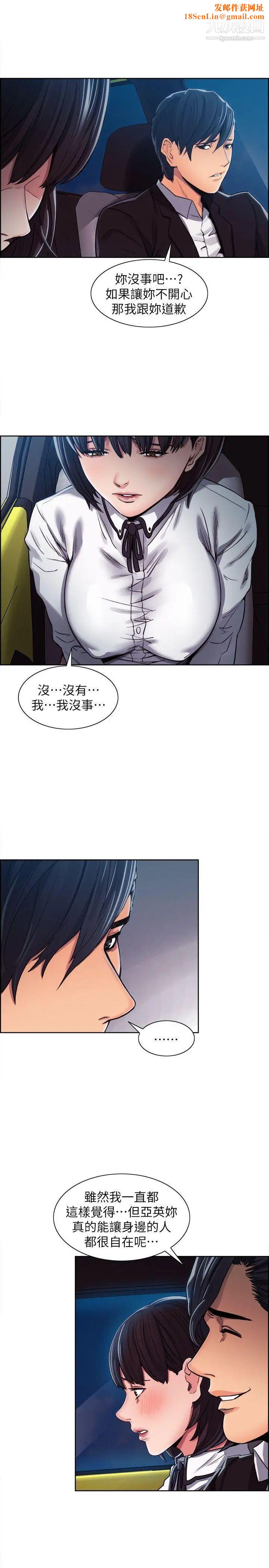 奪愛的滋味第5話-遵循本能的時刻