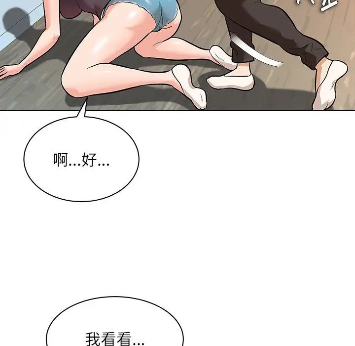 奴隸們第8話