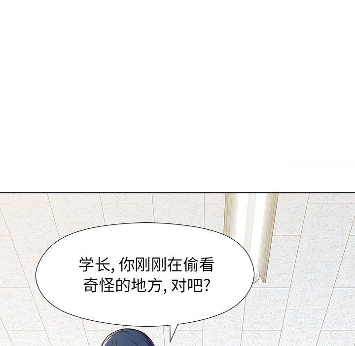 工作室男女第5话