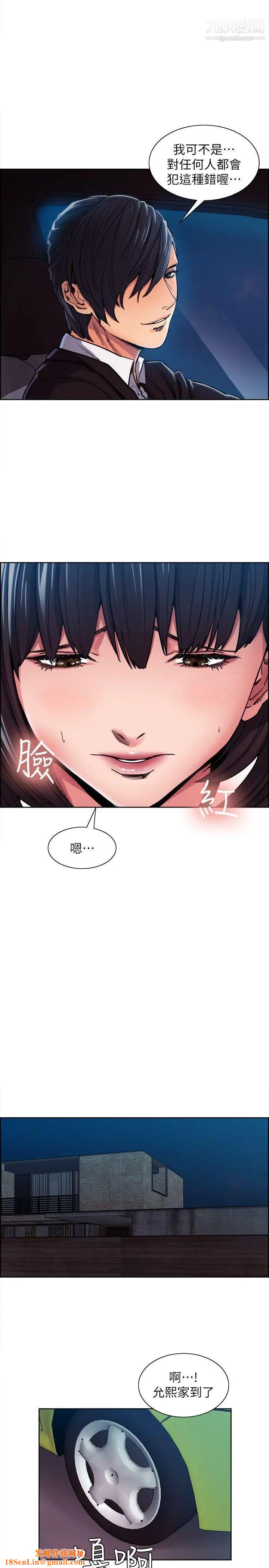 夺爱的滋味第5话-遵循本能的时刻