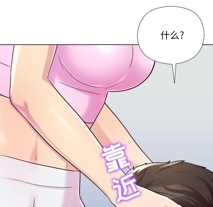 工作室男女第5话
