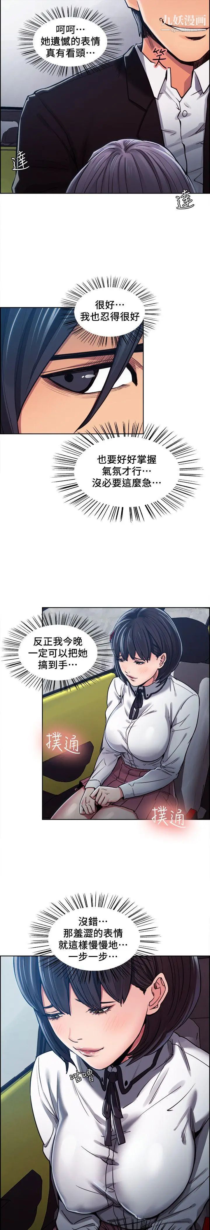 夺爱的滋味第5话-遵循本能的时刻