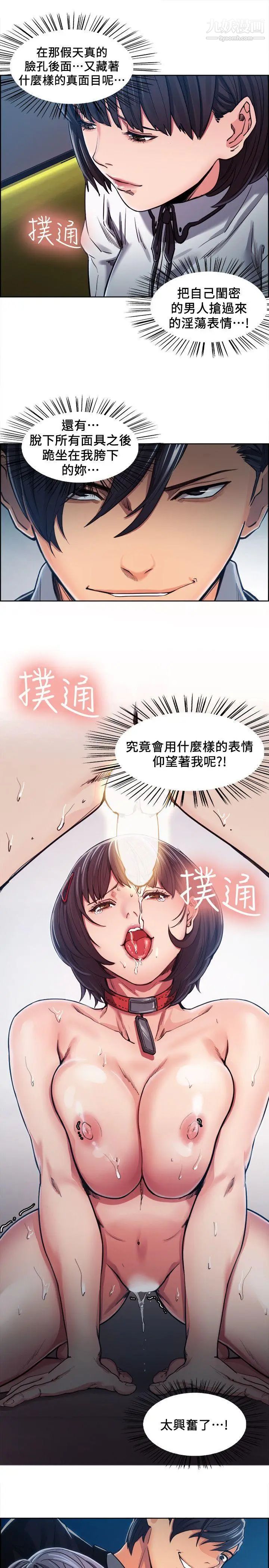 夺爱的滋味第5话-遵循本能的时刻