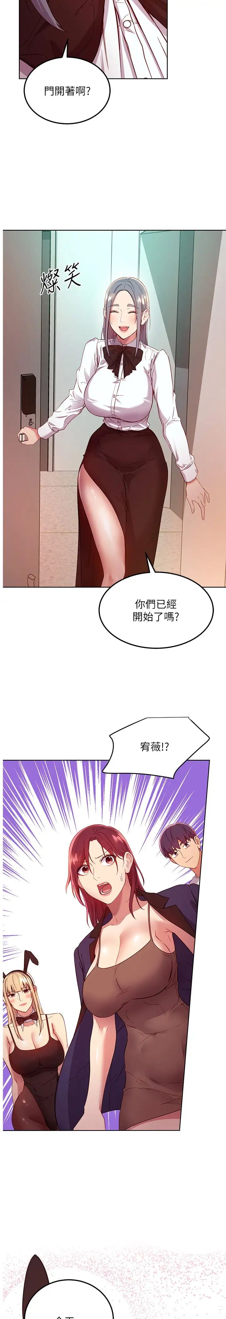 繼母的朋友們第111話-調教靜恩姊