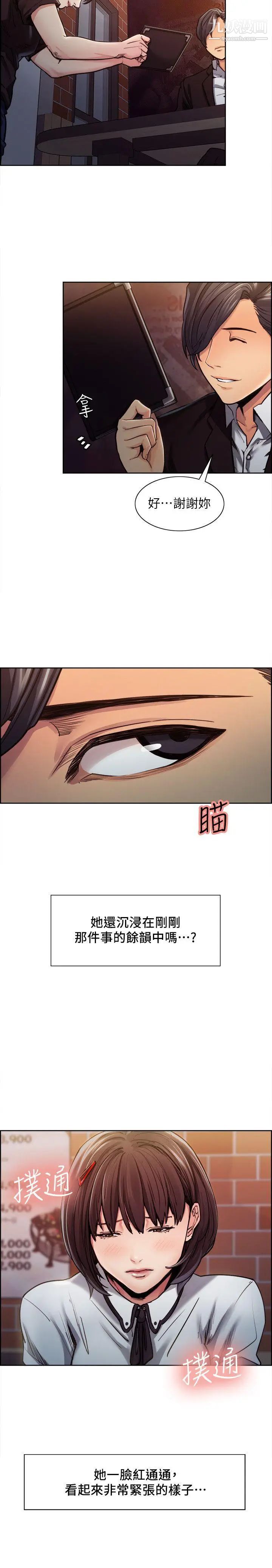 夺爱的滋味第6话-在热炒店里