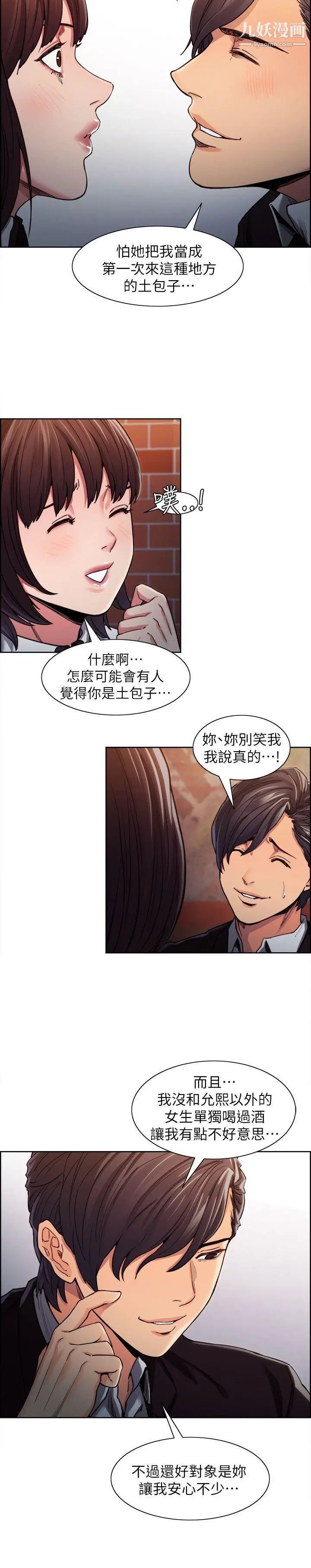 奪愛的滋味第6話-在熱炒店裡
