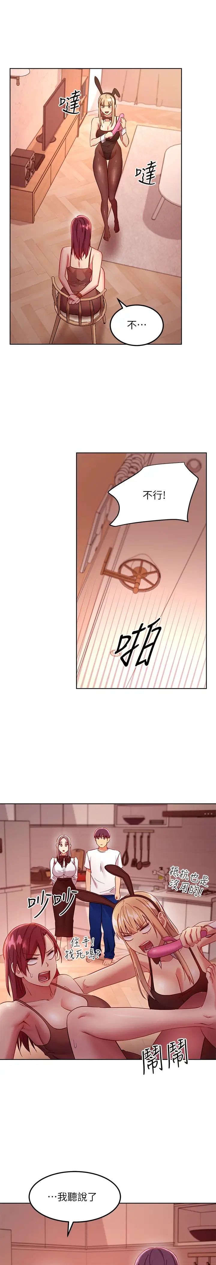 繼母的朋友們第111話-調教靜恩姊