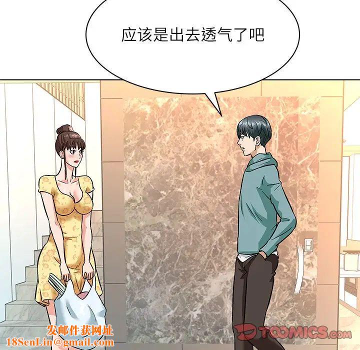 奴隶们第8话