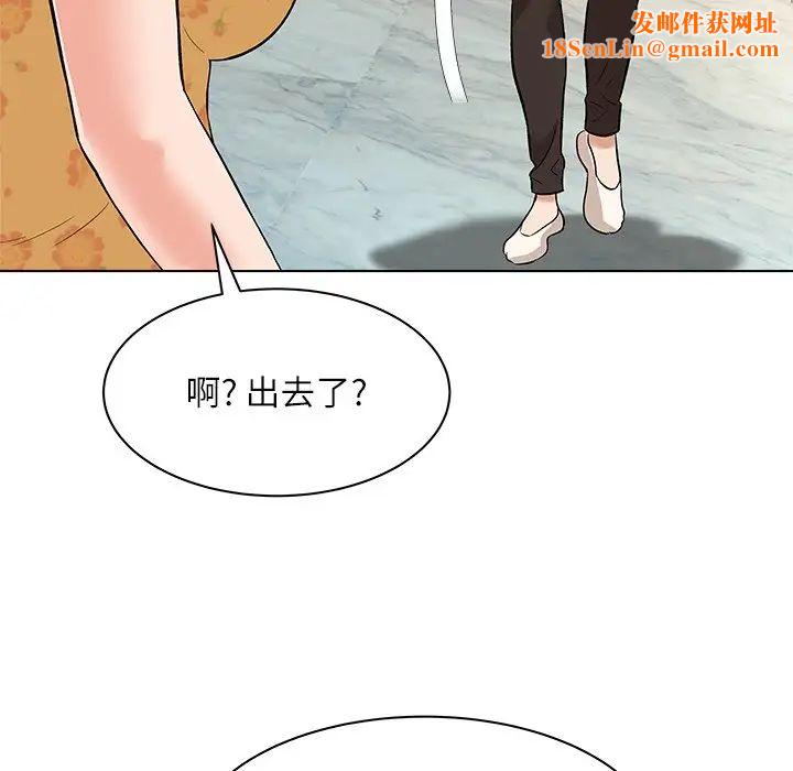 奴隶们第8话