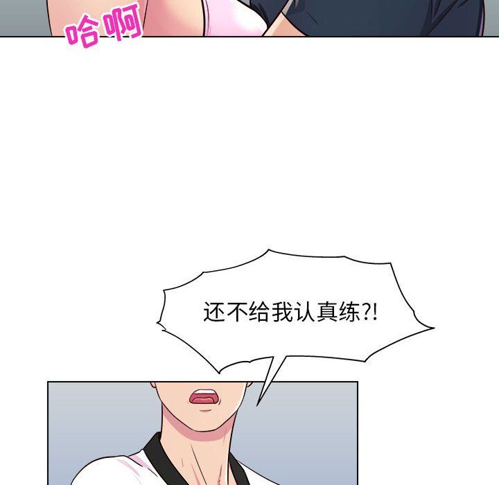 工作室男女第5话