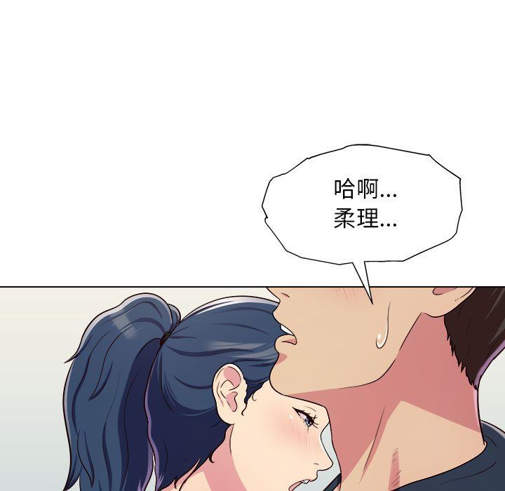 工作室男女第5话