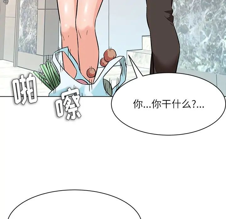 奴隶们第8话