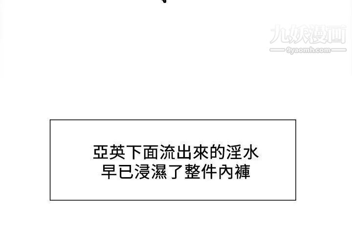 奪愛的滋味第7話-好想舔妳