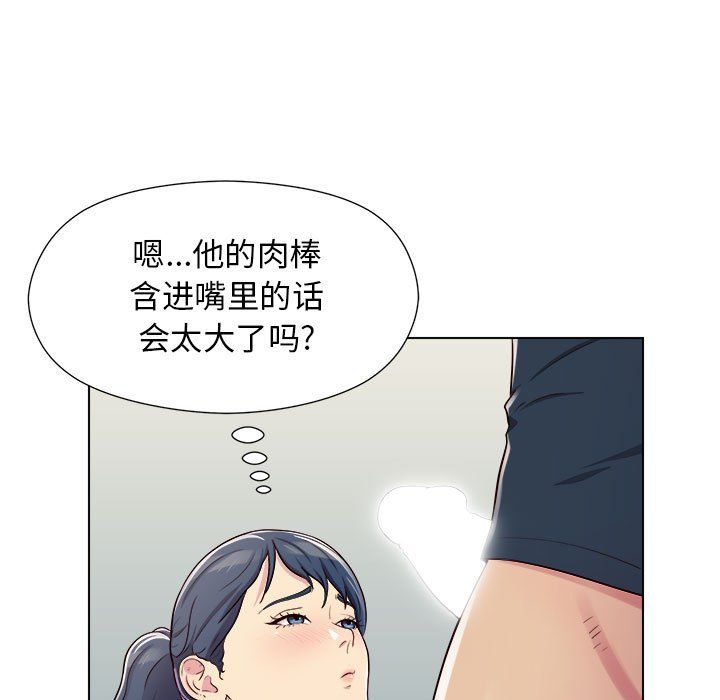 《工作室男女》第5话
