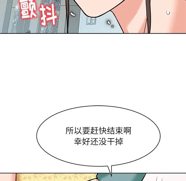 奴隶们第8话