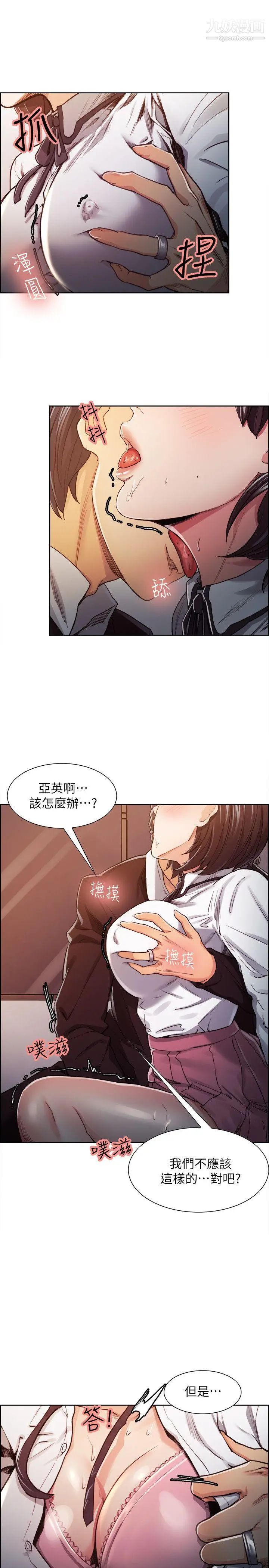 夺爱的滋味第7话-好想舔妳