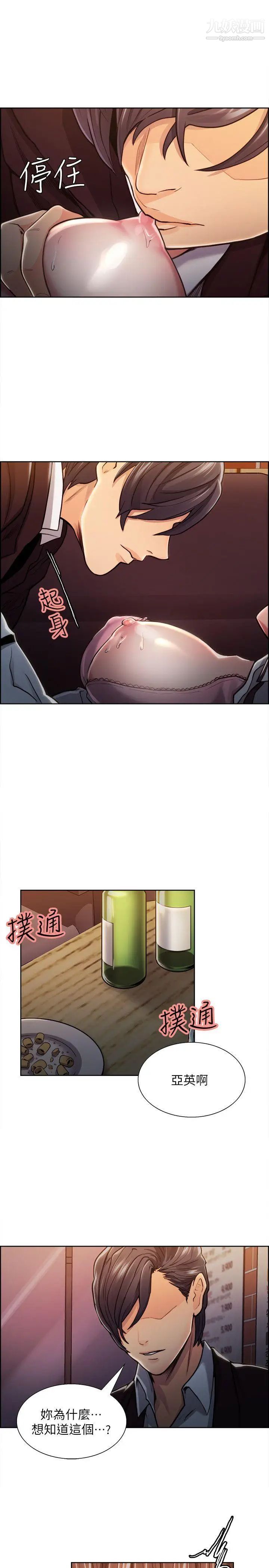 夺爱的滋味第7话-好想舔妳