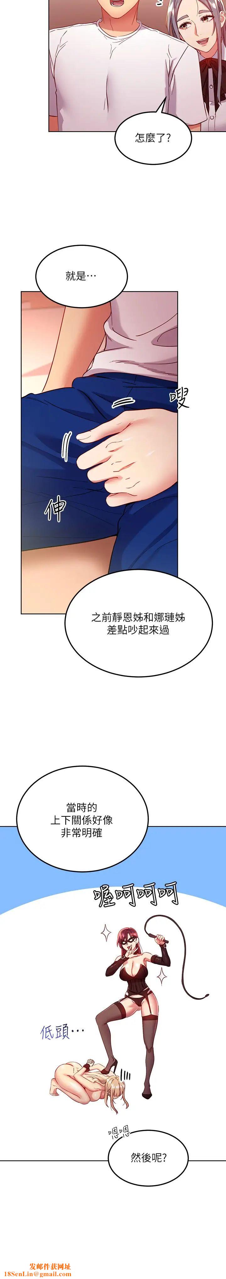 繼母的朋友們第112話-讓妳看看完美的調教