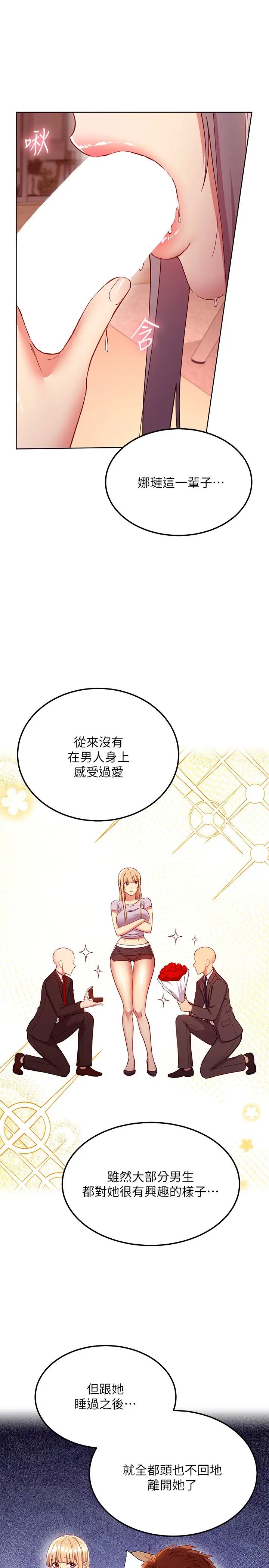 繼母的朋友們第112話-讓妳看看完美的調教